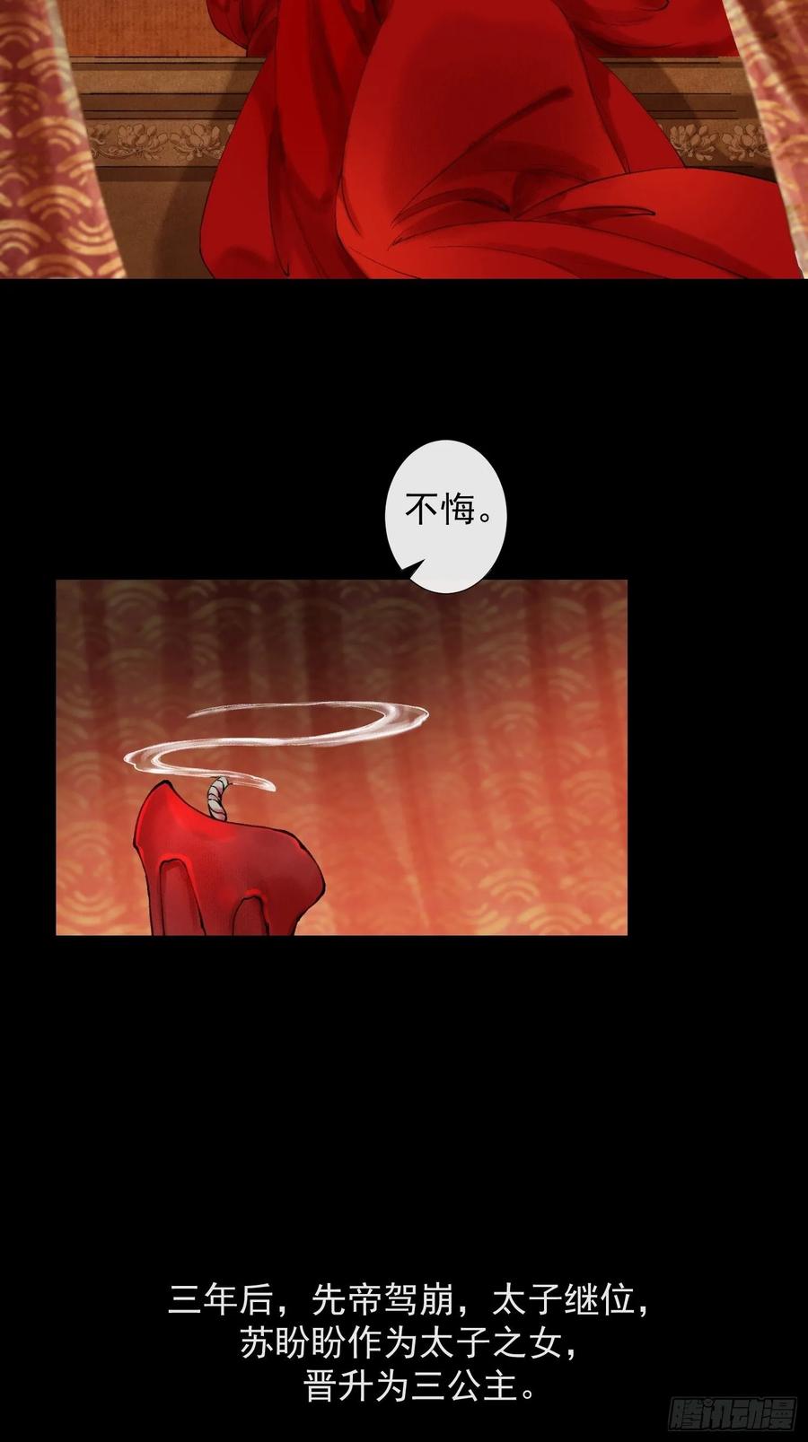 第40话 前尘旧爱-第45话