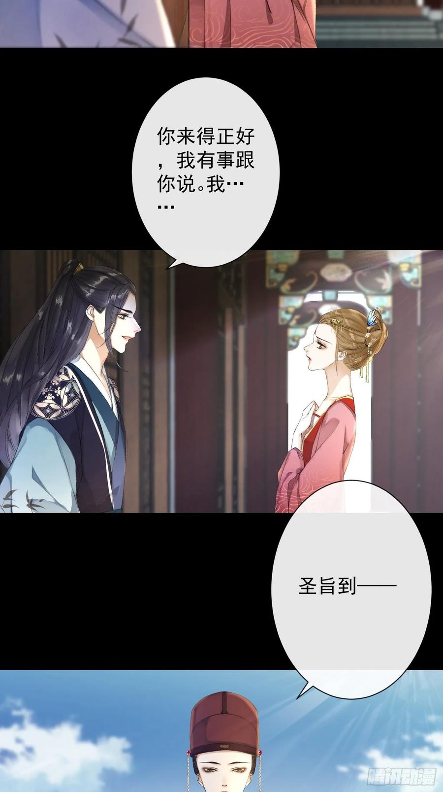 第40话 前尘旧爱-第45话
