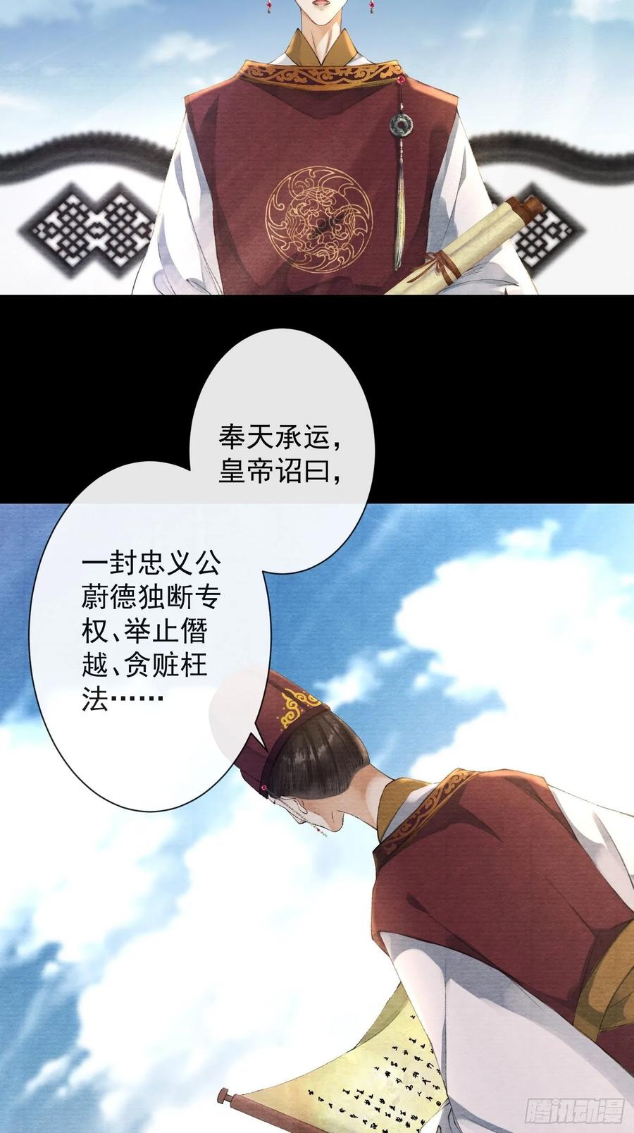 第40话 前尘旧爱-第45话