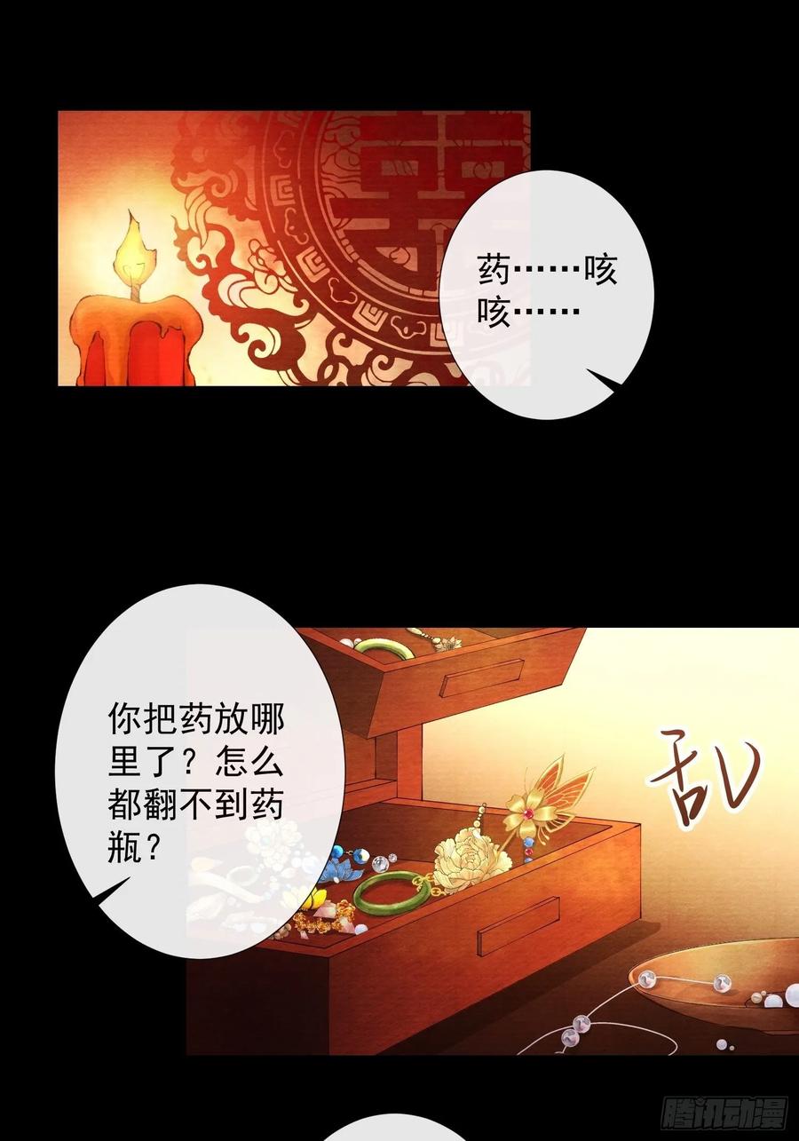 第40话 前尘旧爱-第45话