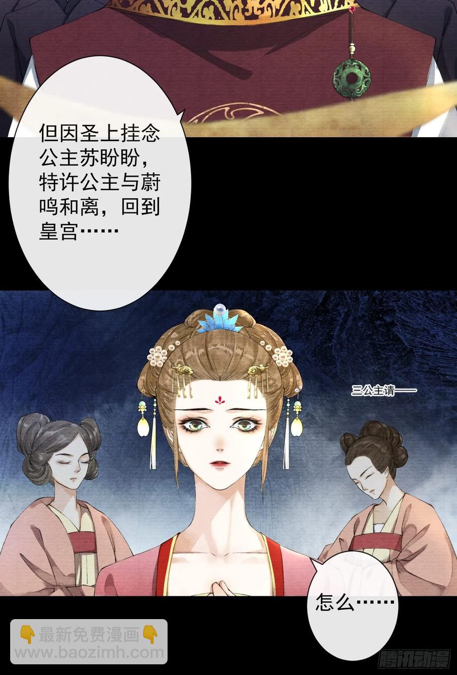 第40话 前尘旧爱-第45话