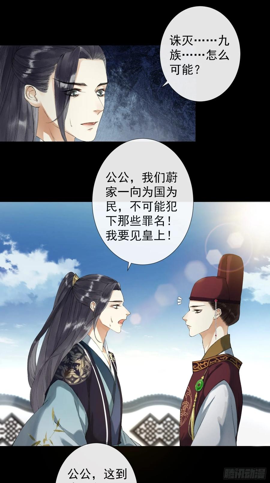 第40话 前尘旧爱-第45话
