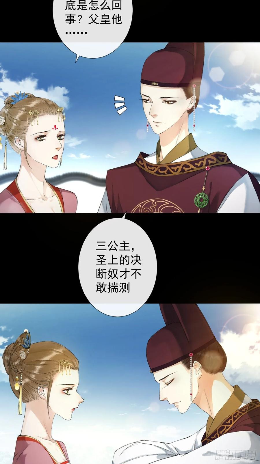 第40话 前尘旧爱-第45话