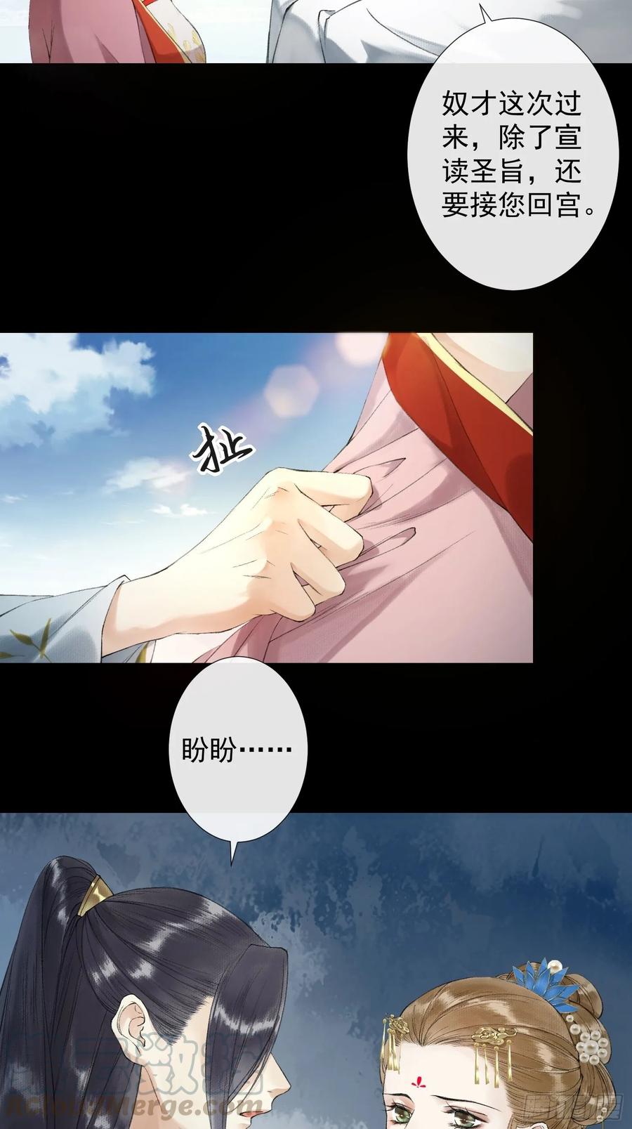 第40话 前尘旧爱-第45话