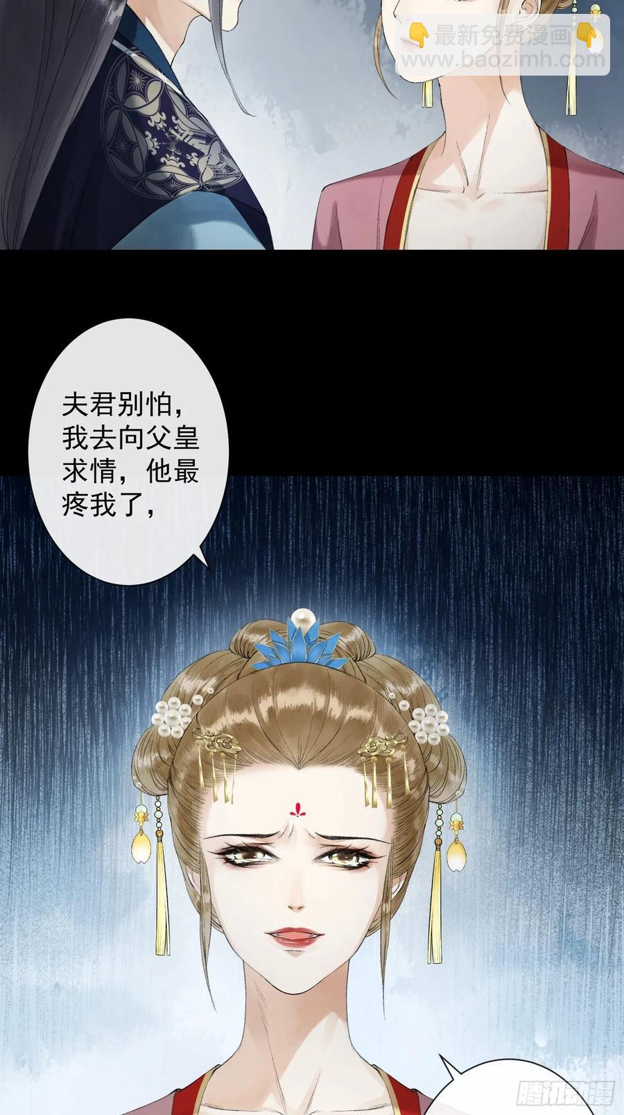 第40话 前尘旧爱-第45话