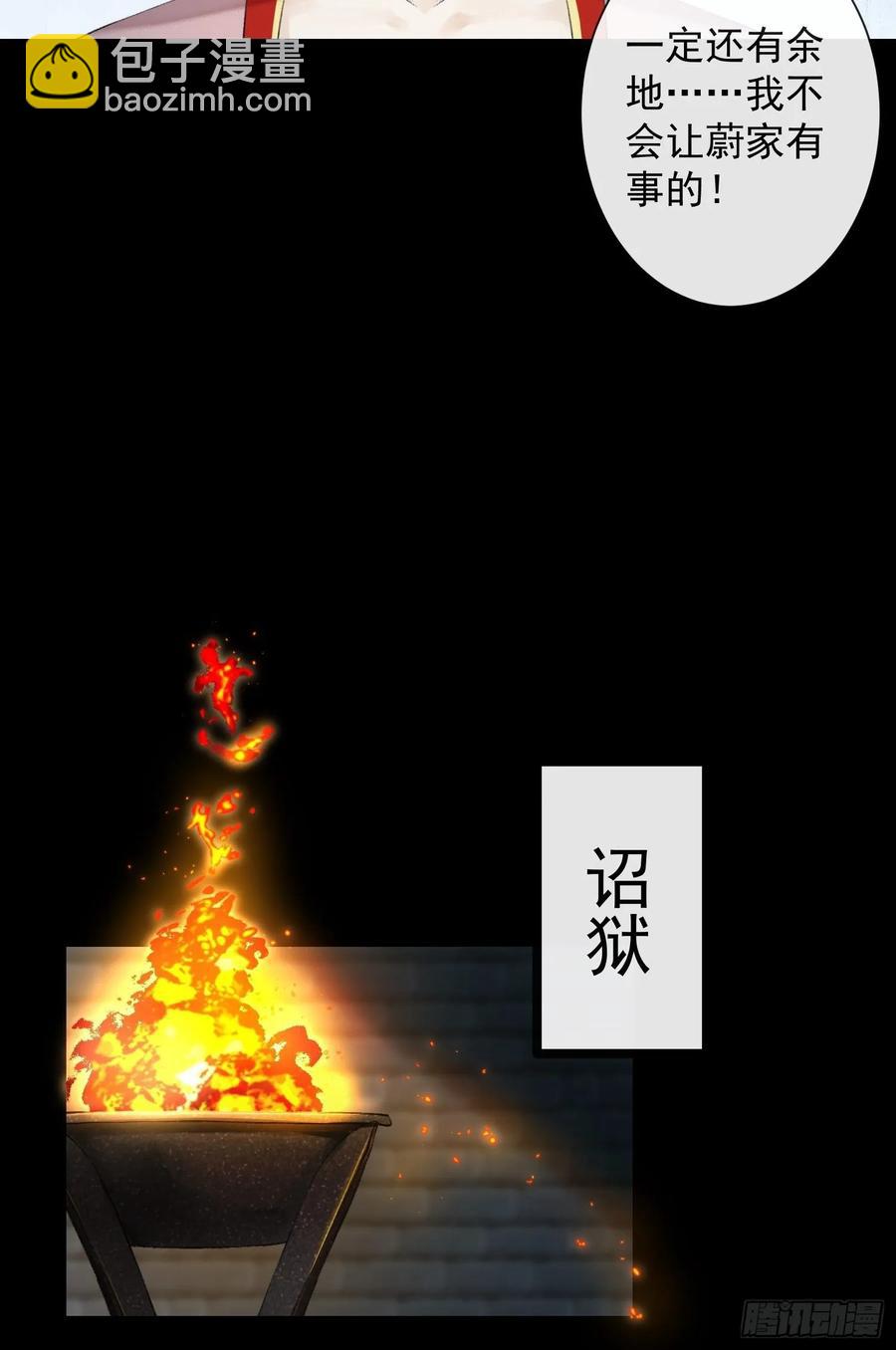 第40话 前尘旧爱-第45话