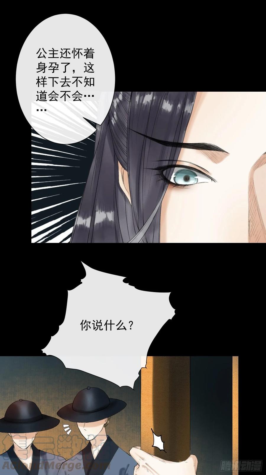 第40话 前尘旧爱-第45话