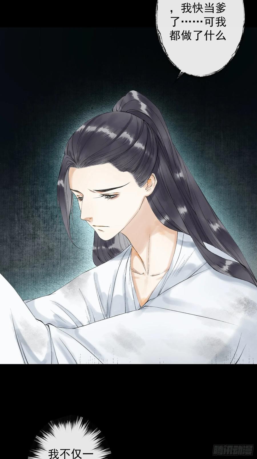 第40话 前尘旧爱-第45话