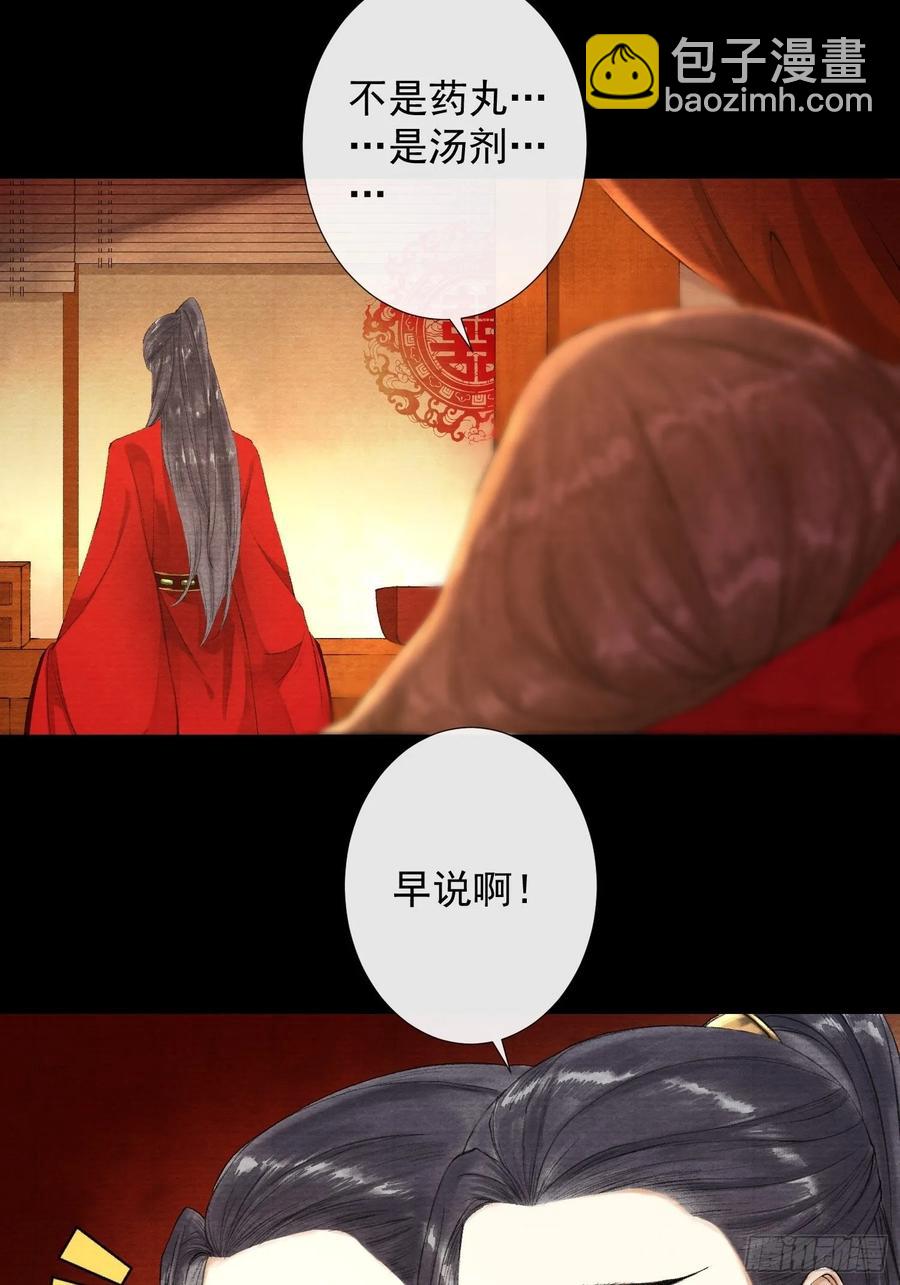第40话 前尘旧爱-第45话