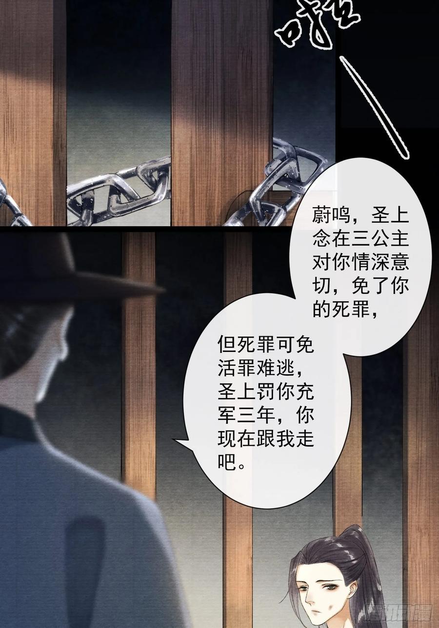 第40话 前尘旧爱-第45话