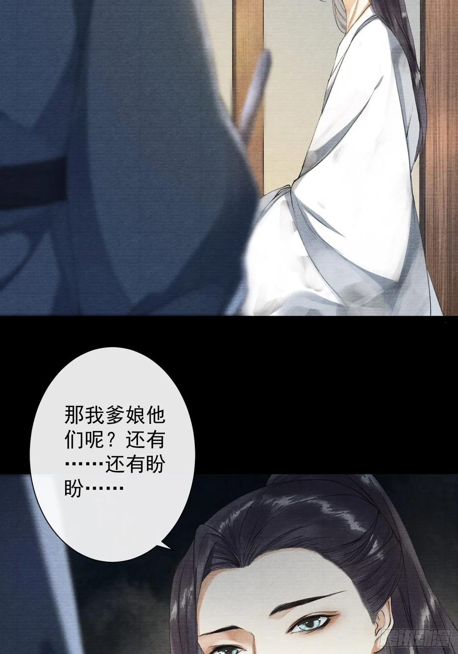 第40话 前尘旧爱-第45话