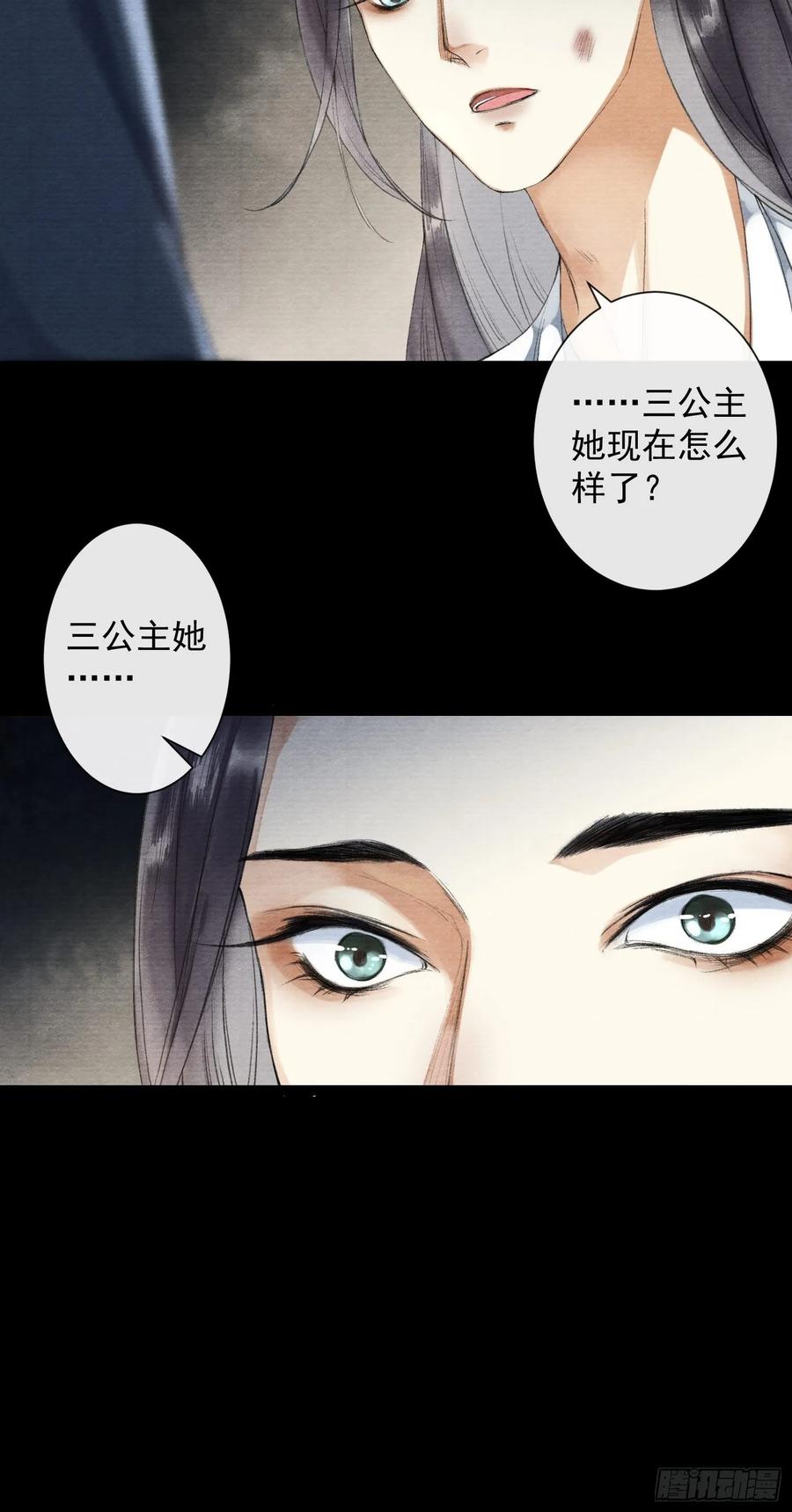 第40话 前尘旧爱-第45话