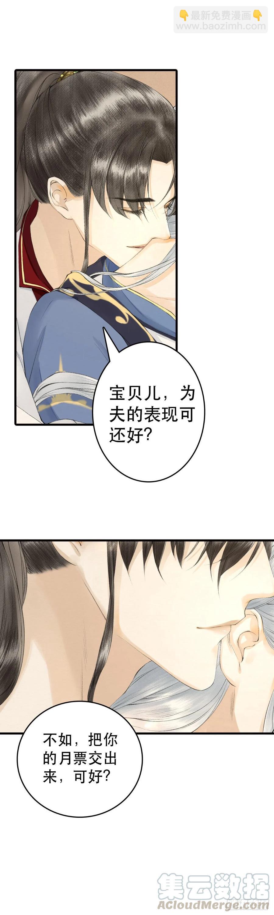 第40话 前尘旧爱-第45话