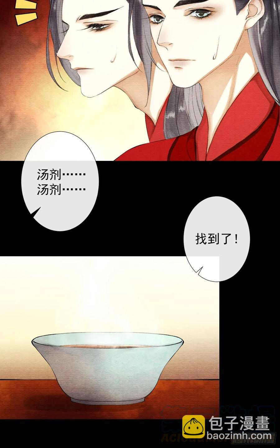 第40话 前尘旧爱-第45话