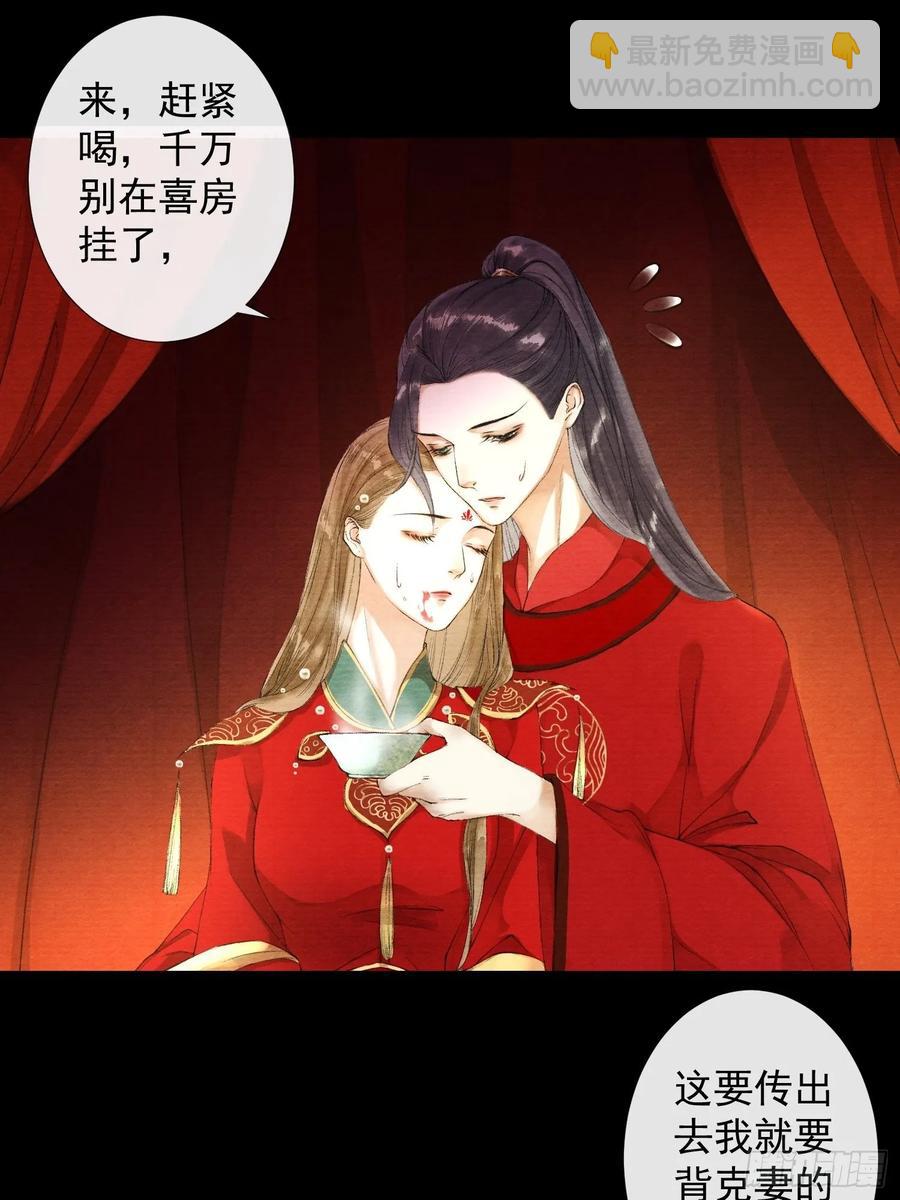 第40话 前尘旧爱-第45话
