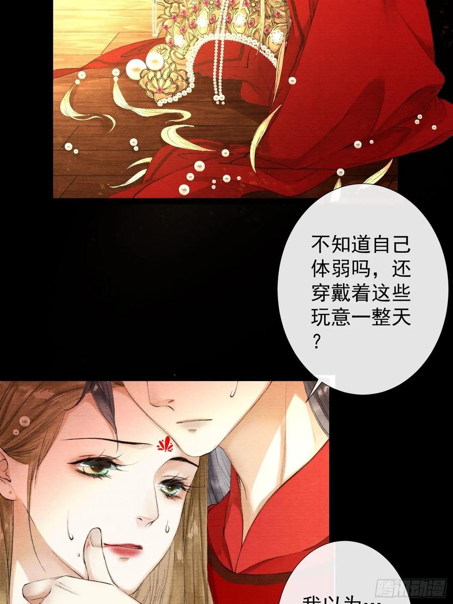 第40话 前尘旧爱-第45话