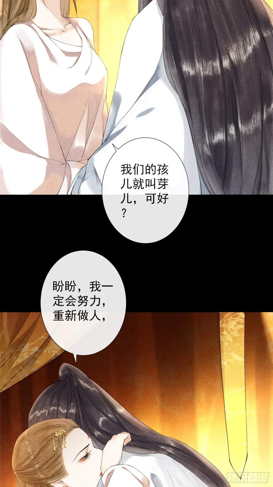 第41话 师父我怕！-第47话