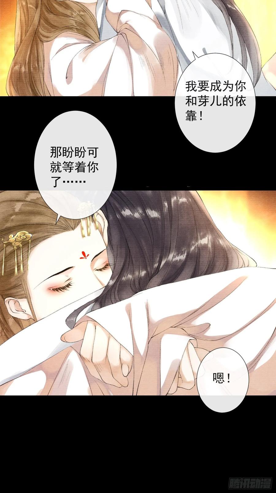 第41话 师父我怕！-第47话
