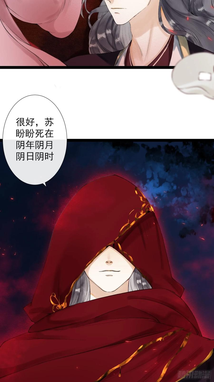 第41话 师父我怕！-第47话