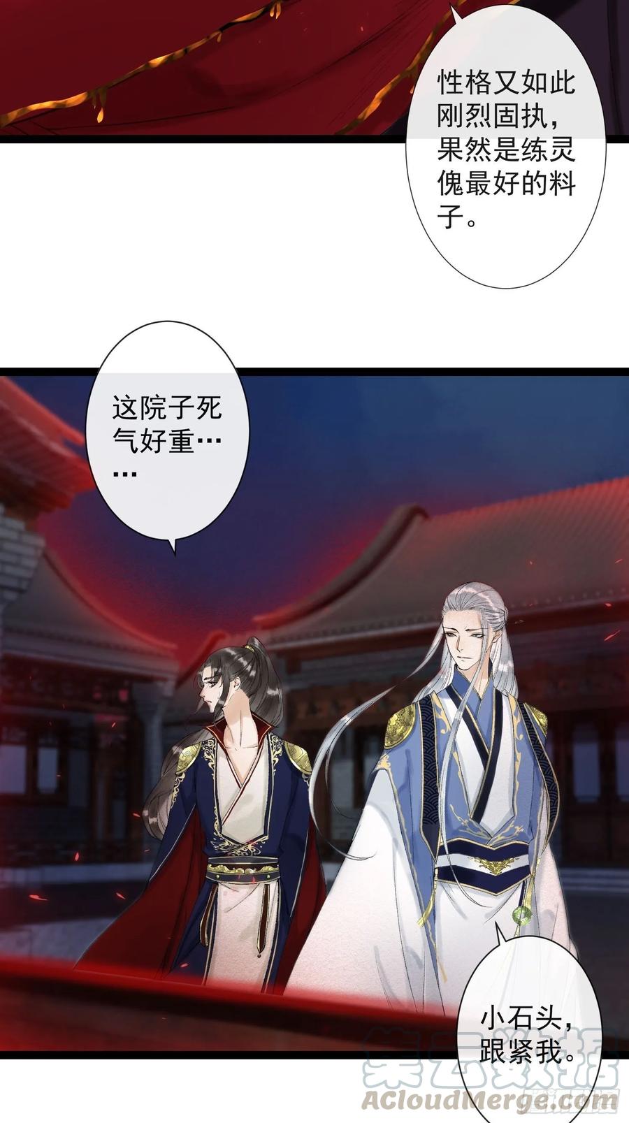 第41话 师父我怕！-第47话