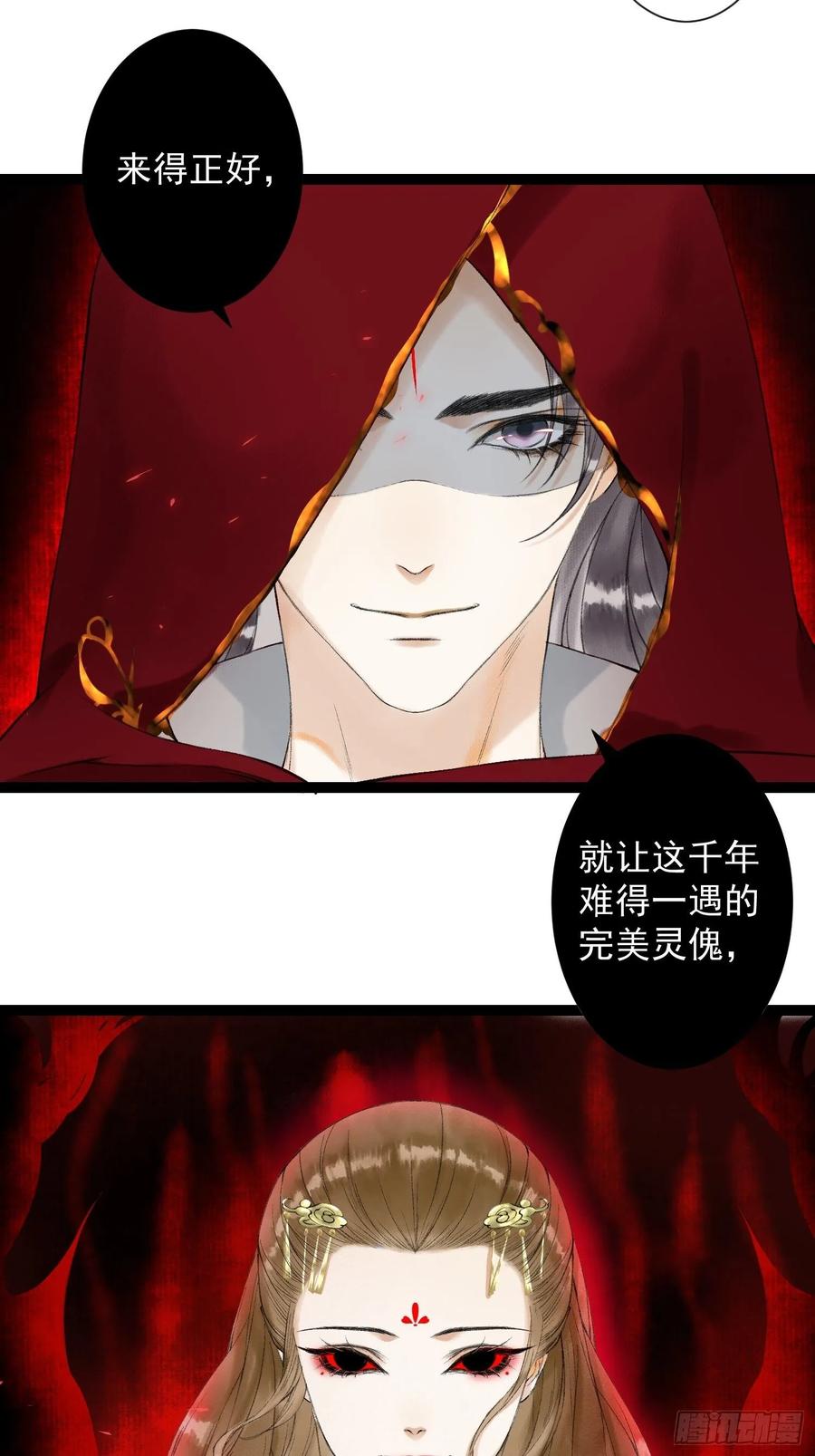 第41话 师父我怕！-第47话