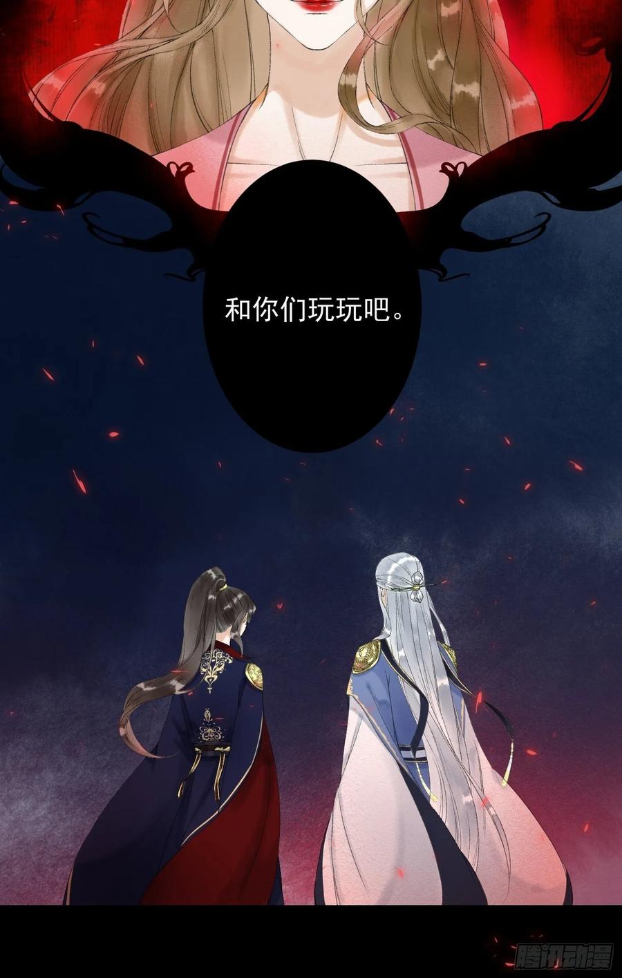 第41话 师父我怕！-第47话