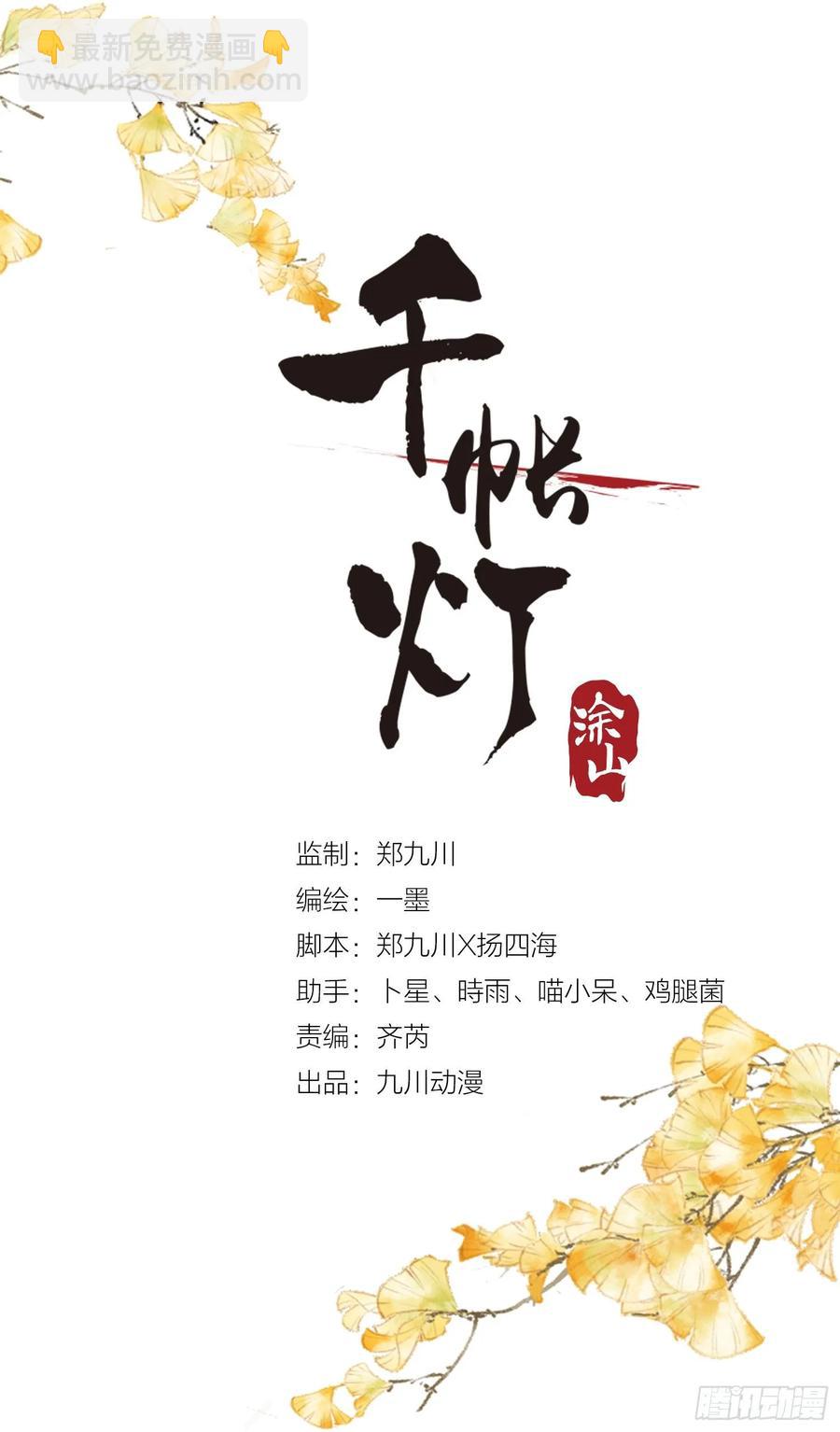 第41话 师父我怕！-第47话