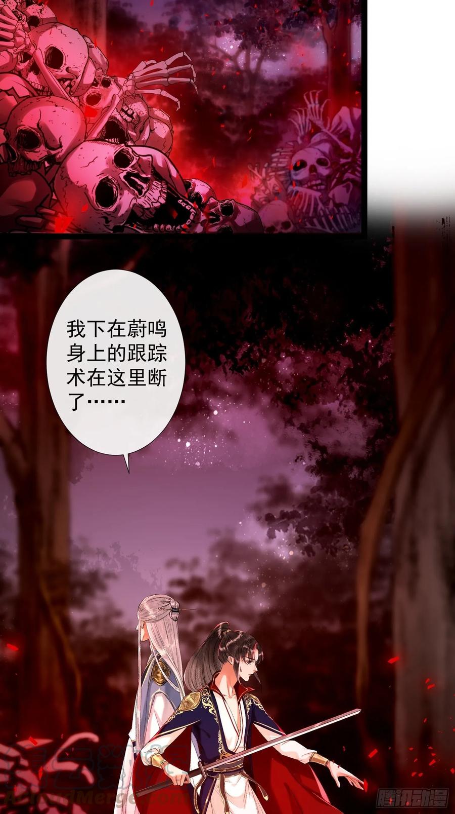 第41话 师父我怕！-第47话