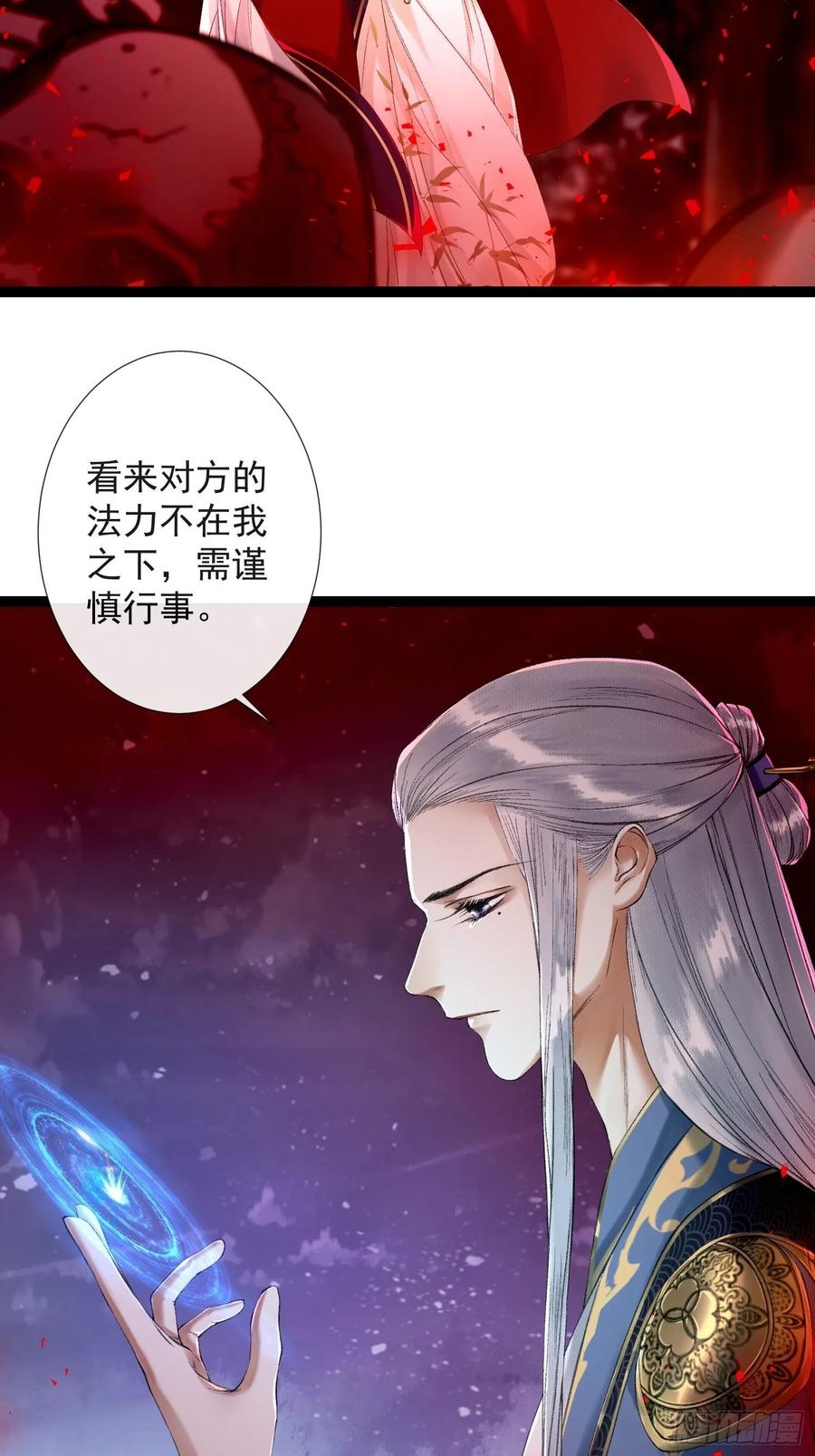 第41话 师父我怕！-第47话