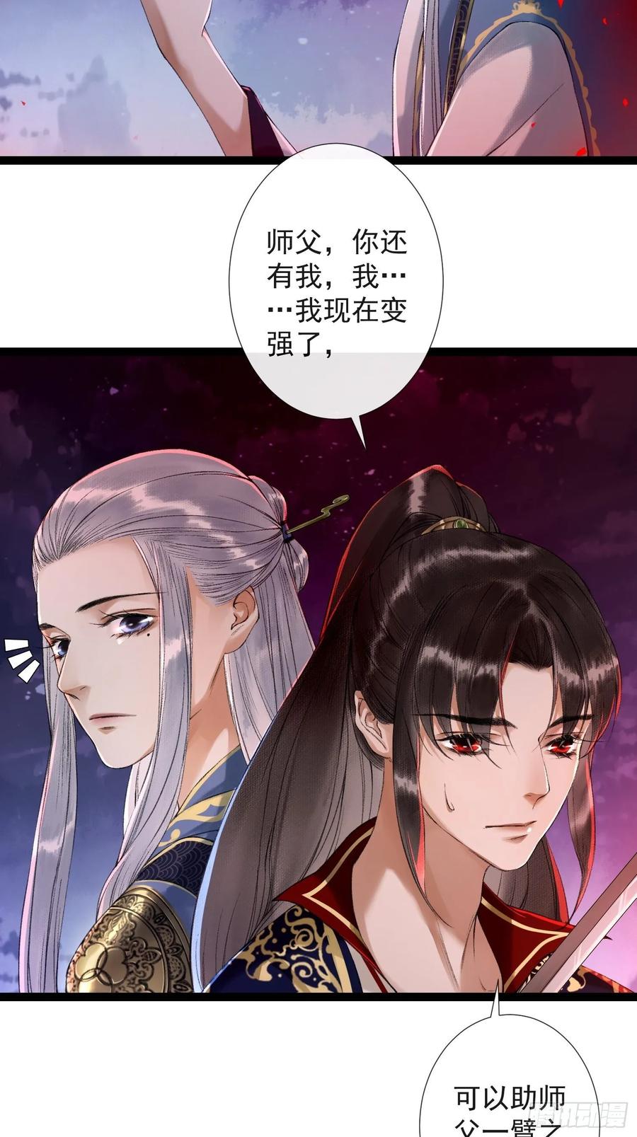第41话 师父我怕！-第47话