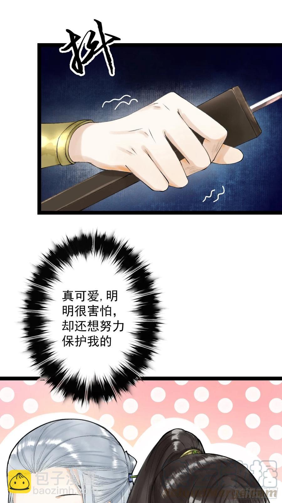 第41话 师父我怕！-第47话