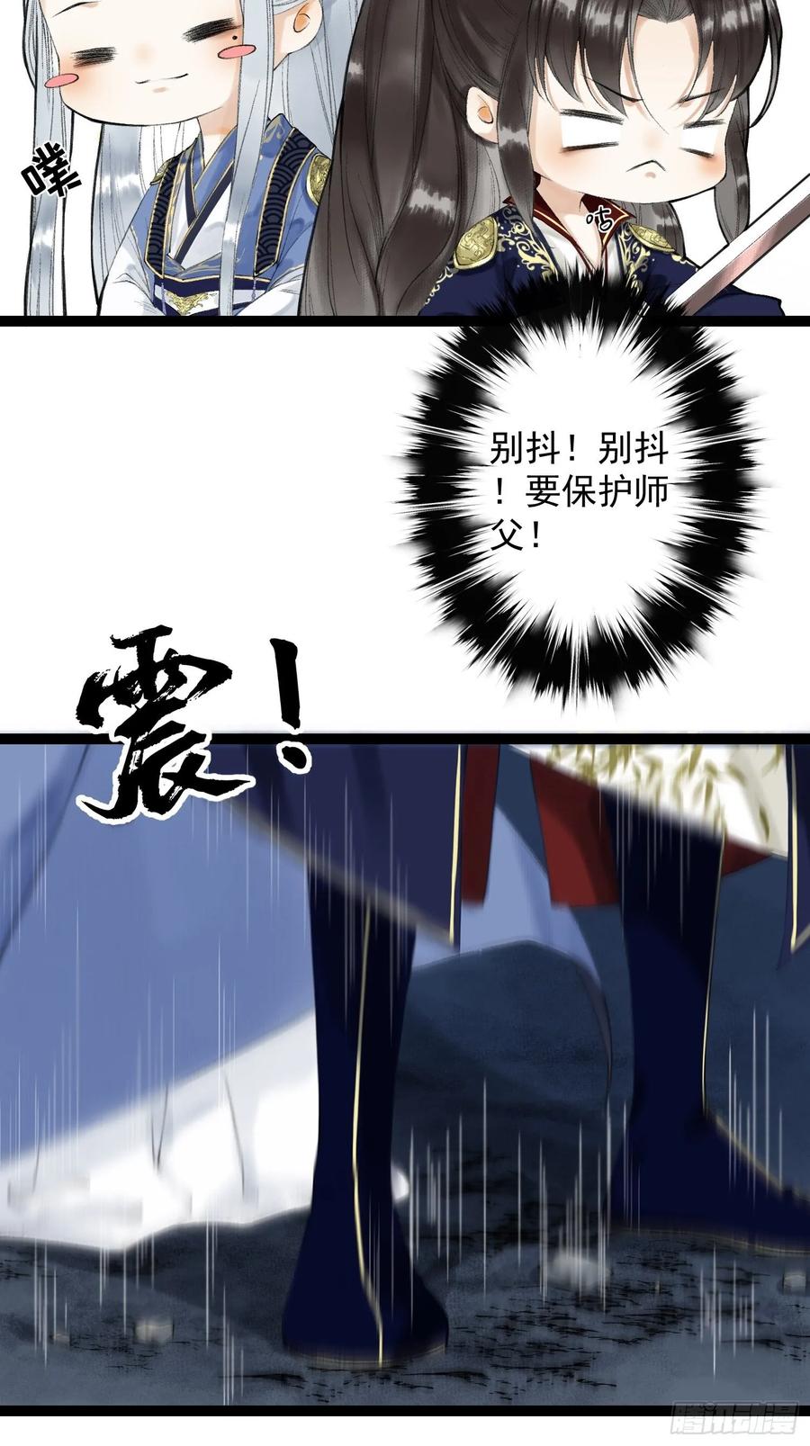 第41话 师父我怕！-第47话