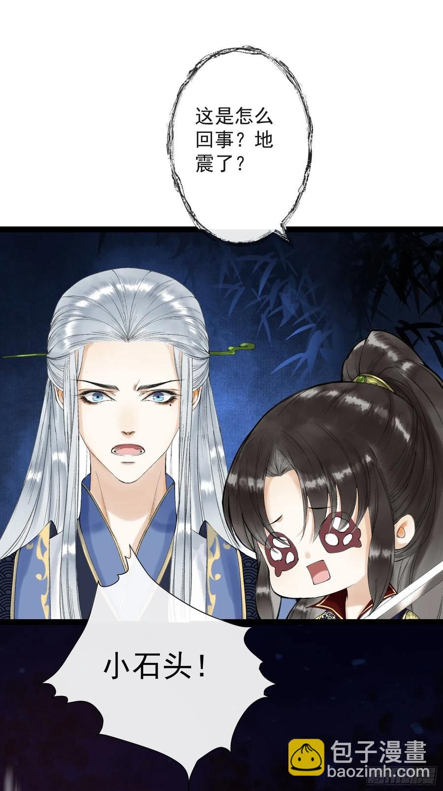 第41话 师父我怕！-第47话