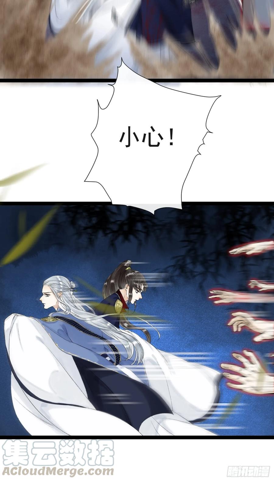 第41话 师父我怕！-第47话