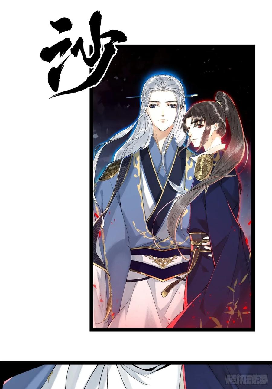 第41话 师父我怕！-第47话