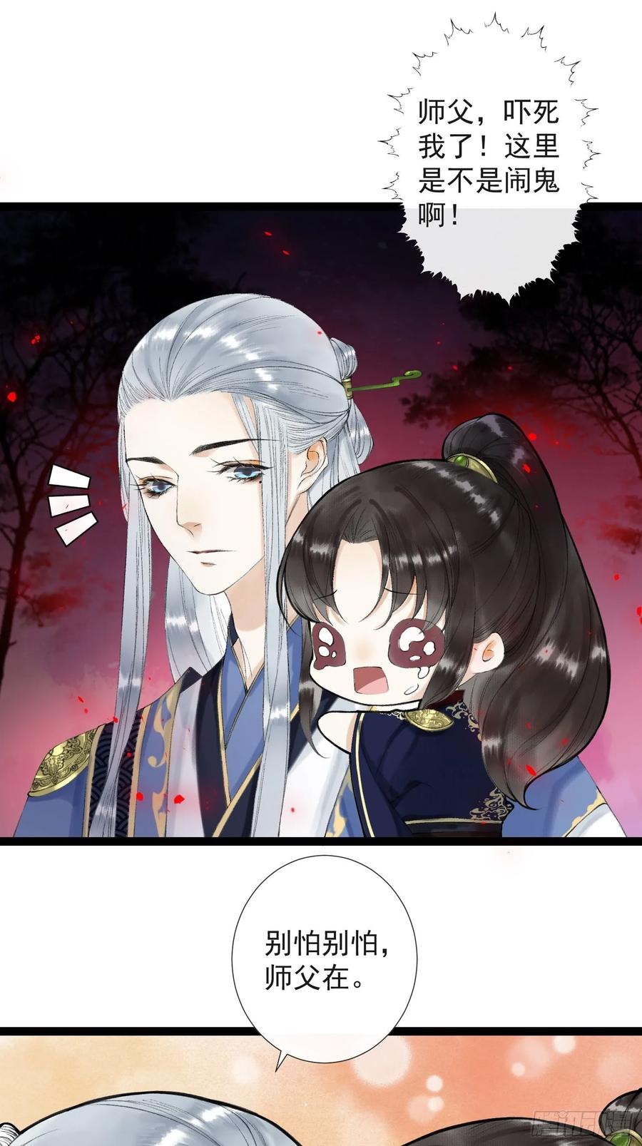 第41话 师父我怕！-第47话
