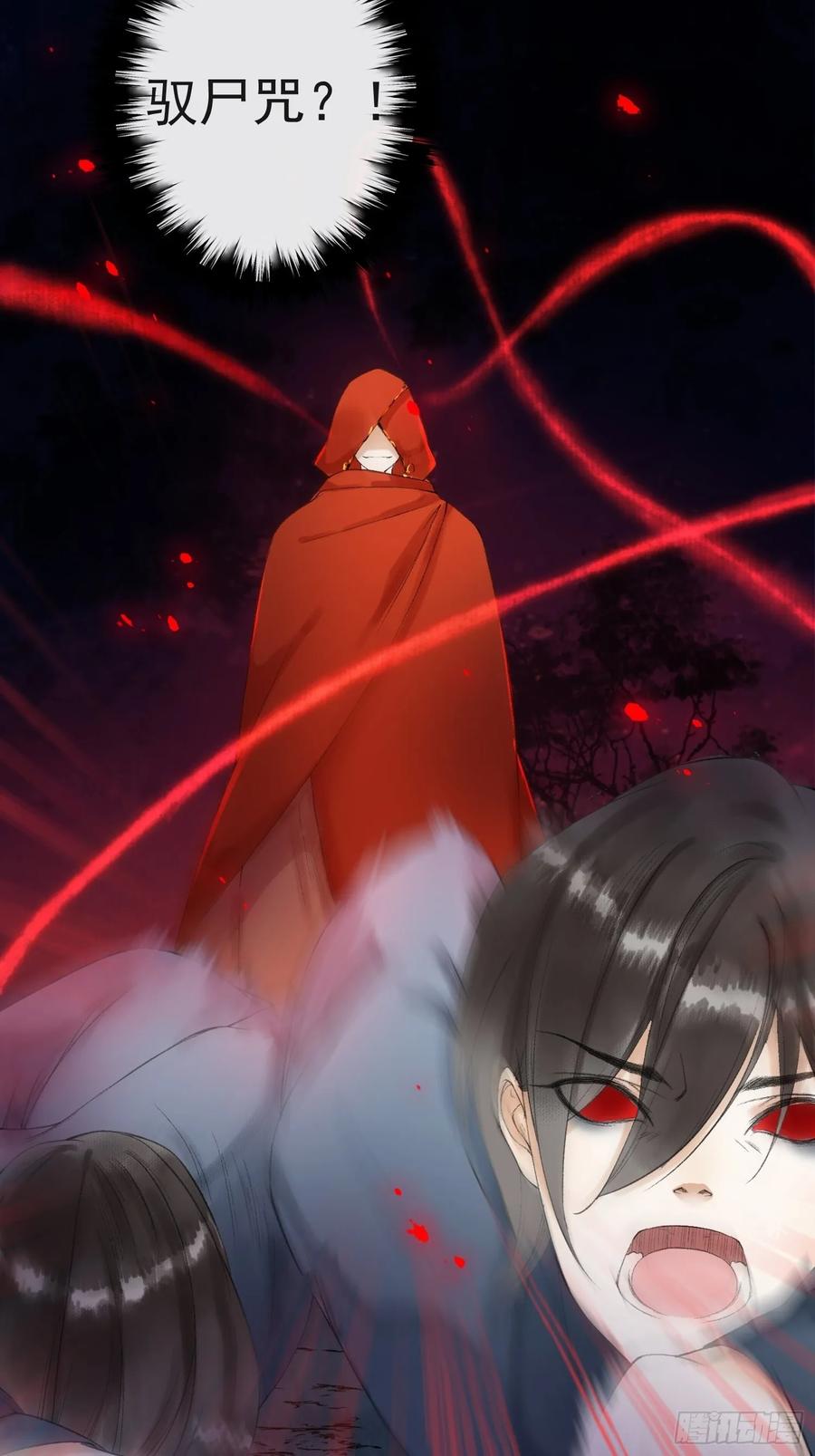第41话 师父我怕！-第47话
