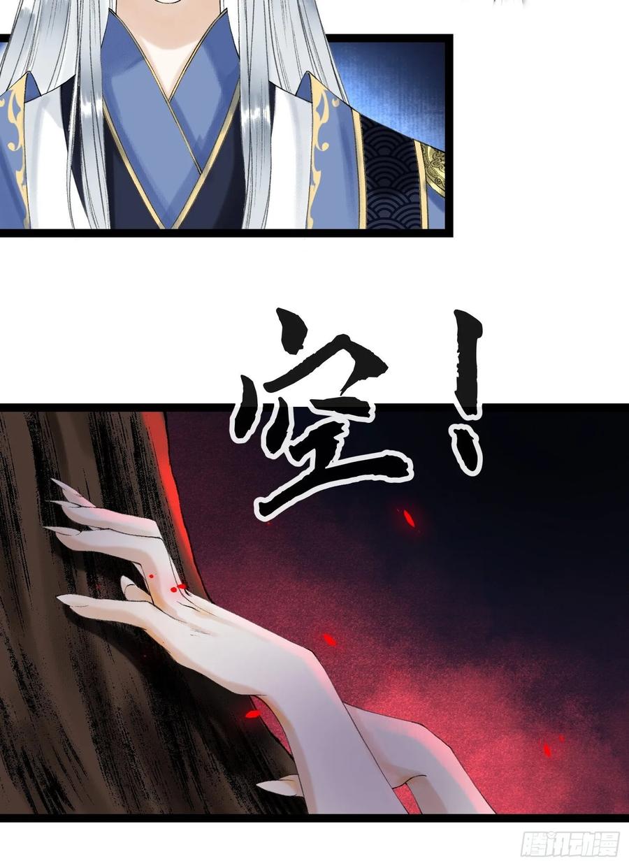 第41话 师父我怕！-第47话