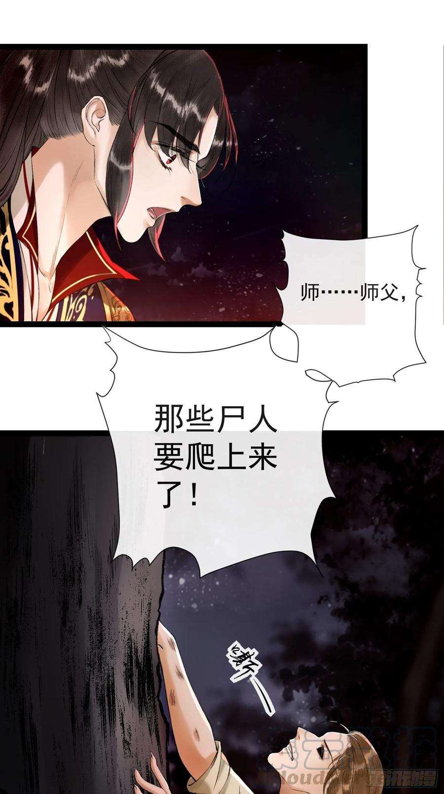 第41话 师父我怕！-第47话