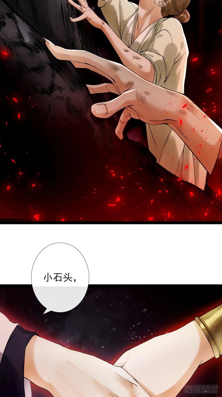 第41话 师父我怕！-第47话