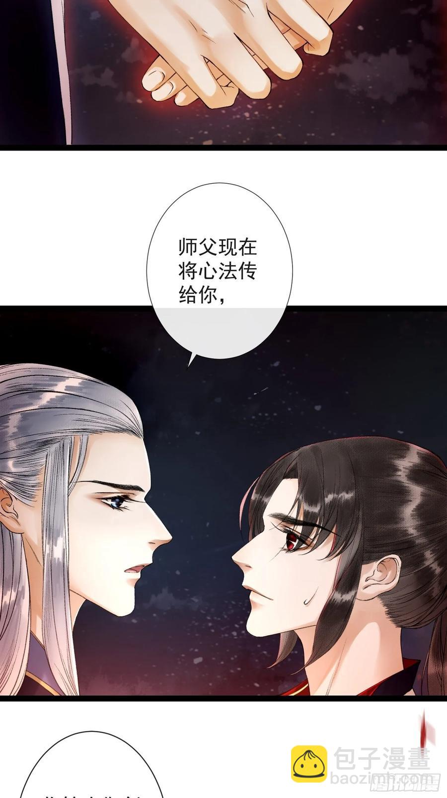 第41话 师父我怕！-第47话