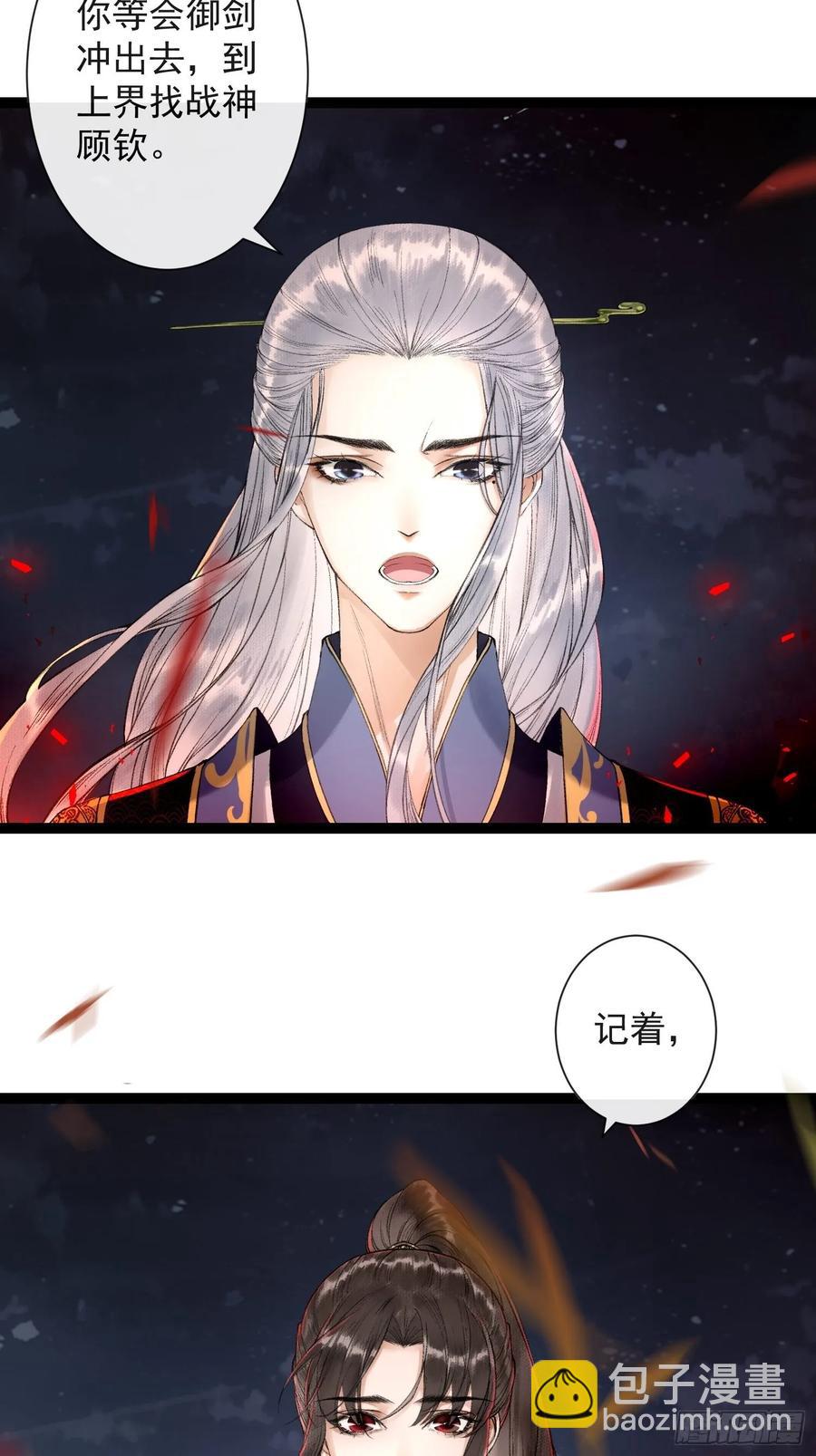 第41话 师父我怕！-第47话