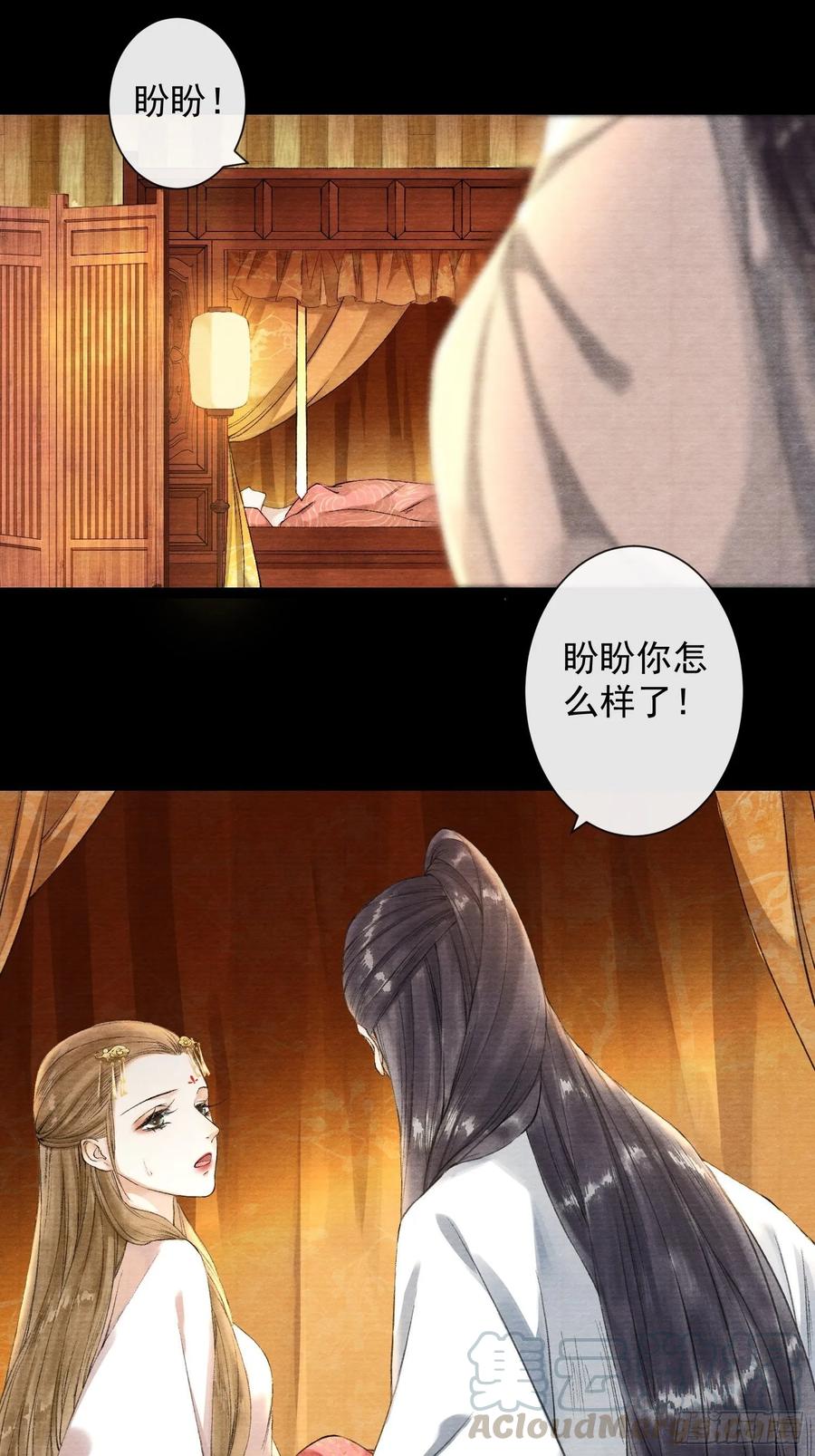 第41话 师父我怕！-第47话