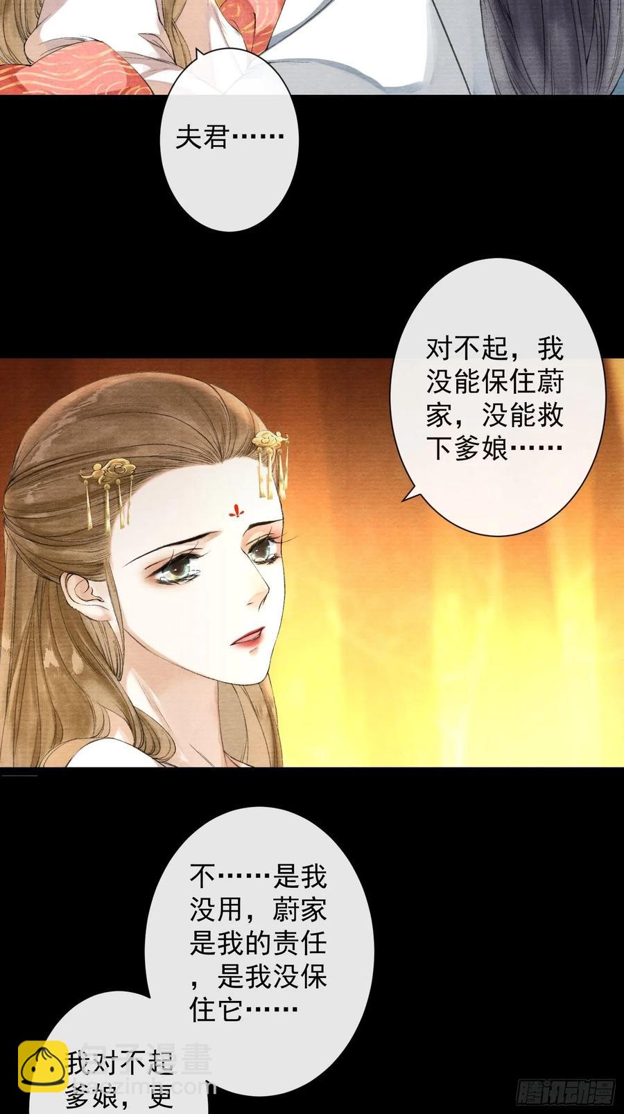 第41话 师父我怕！-第47话