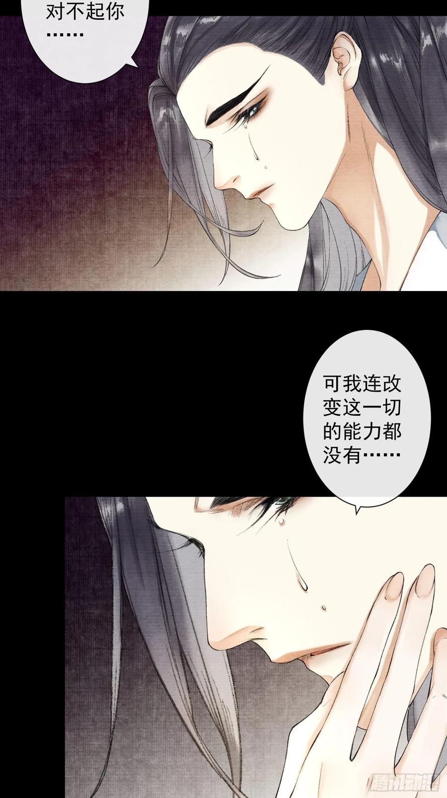 第41话 师父我怕！-第47话