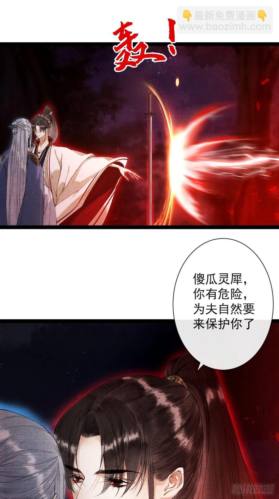 第43话 为夫来了！-第49话