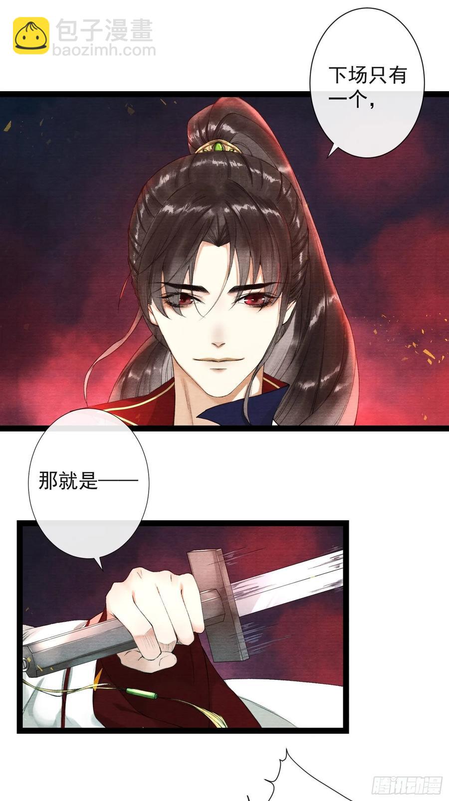 第43话 为夫来了！-第49话