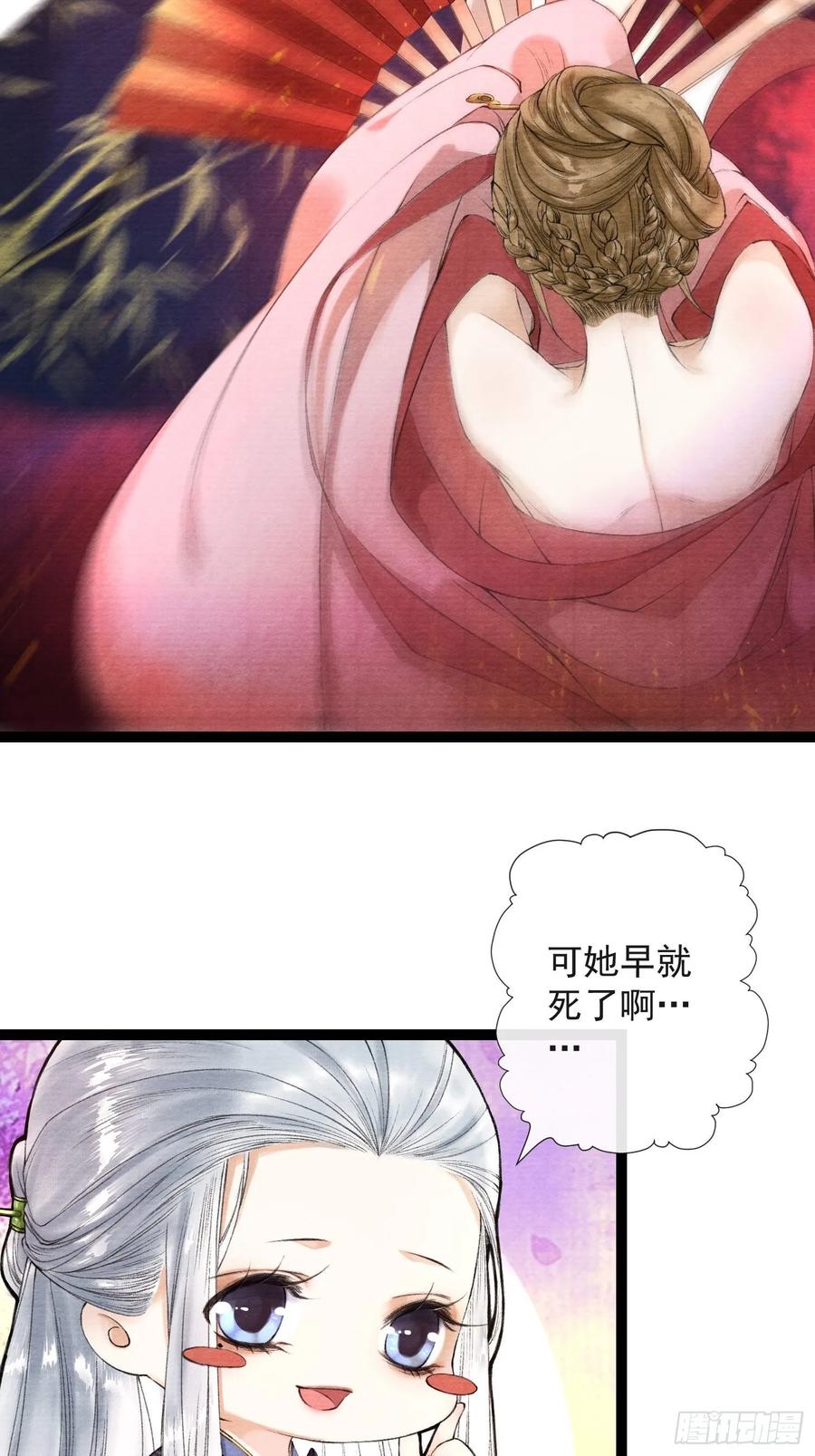 第43话 为夫来了！-第49话