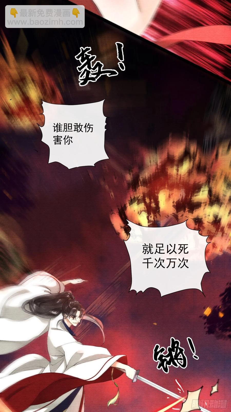 第43话 为夫来了！-第49话