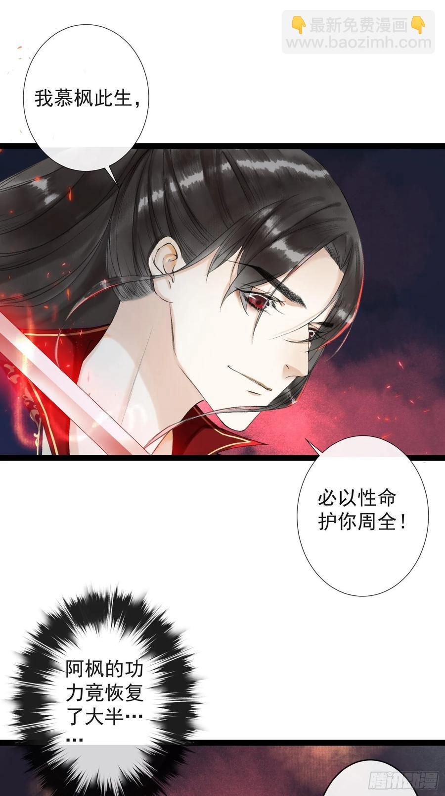 第43话 为夫来了！-第49话